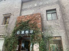 -边渡咖啡烘焙店(昙华林店)
