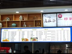 -祁家面馆(卫岗店)