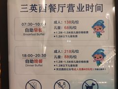 -三英温泉度假酒店-自助餐厅