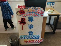 -北京华德眼科医院