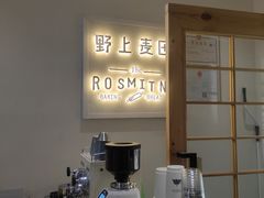 -野上麦田(中贸广场店)