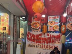 -王大乔泡椒米线·小火锅(星城天地店)