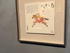 -南京书画院金陵美术馆