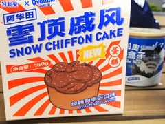 -好利来(温江新尚天地店)