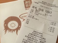 账单-满记甜品(王府井北京市百货大楼店)