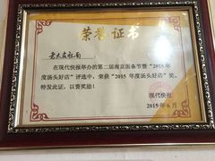 -老太皮肚面