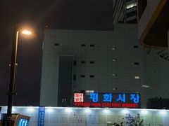 -东大门市场