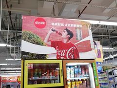 -大润发(王庄店)