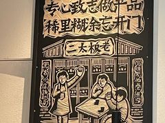 -新太二·鲜料川菜(晶耀前滩店)