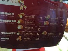 菜单-西树泡芙(正佳店)