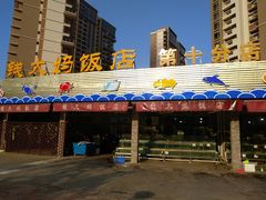 -钱大妈海鲜饭店(保利林语店)