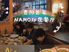 -NAMO印度餐厅