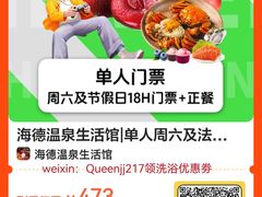 -海德温泉生活馆(朝阳大悦城店)