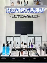 -时光海科学美肤中心