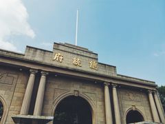 -南京中国近代史遗址博物馆(南京总统府)