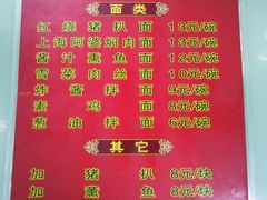 菜单-食惠里小笼包面馆(越秀店)