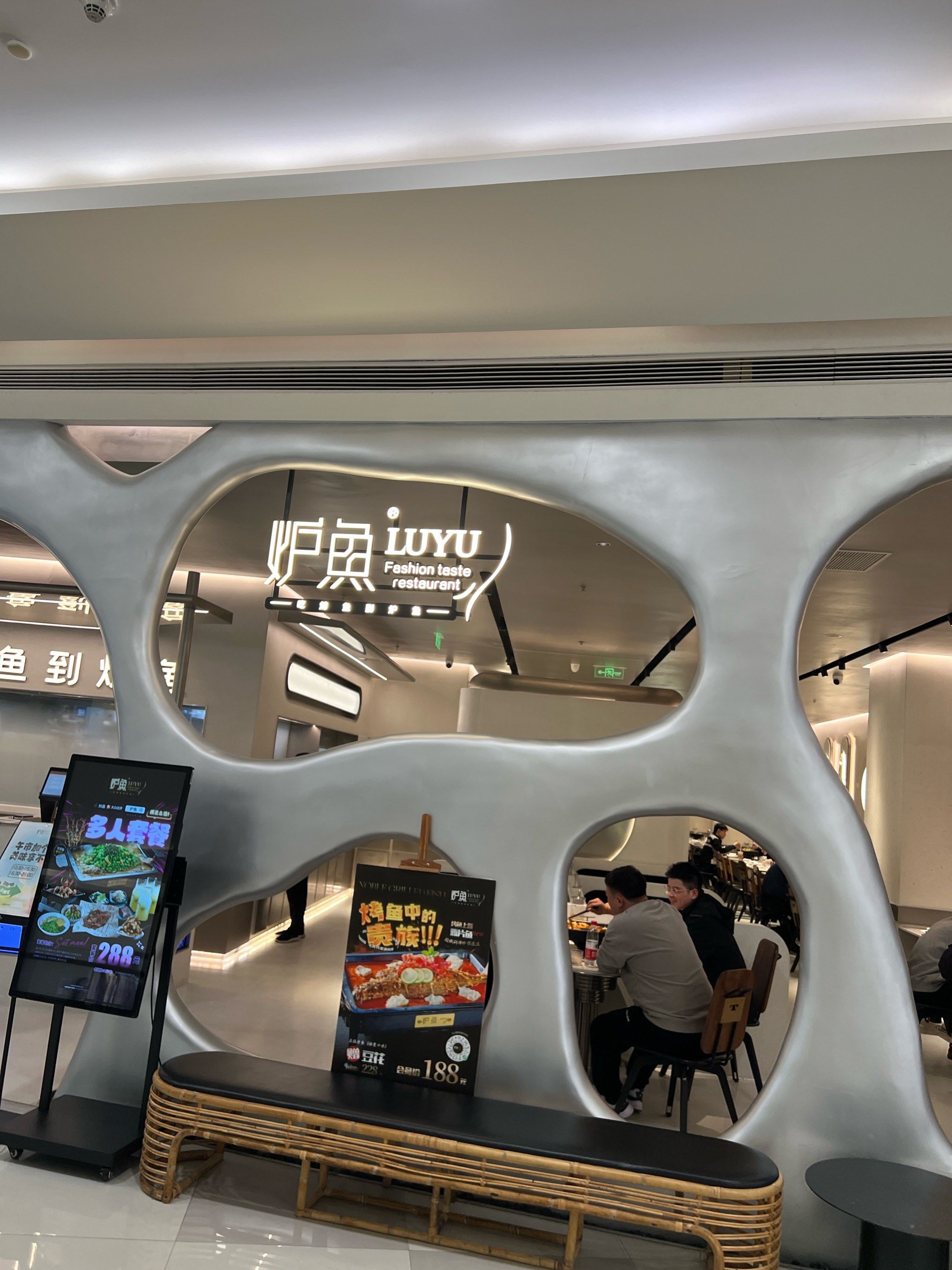 炉鱼烤鱼西溪印象城店鲜青椒味