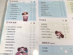 菜单-TPLUS茶家(淮海店)