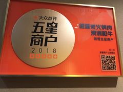 -山川小町·极番烧肉(新地假日广场店)