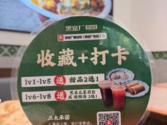 -黑窑厂糖油饼烤鸭·清真菜(旗舰店)