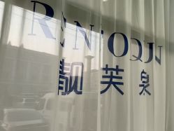 -靓芙泉专研痘痘肌