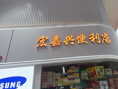 -赛格电子市场(华强北路店)