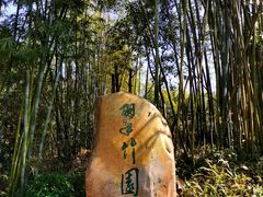 -广州市白云山风景名胜区