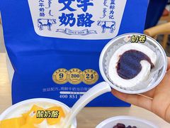 -文宇奶酪店(南锣鼓巷店)