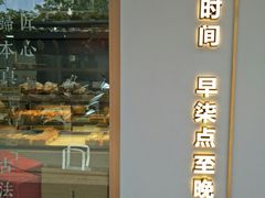 门面-糕大师•手作鲜糕点(芦庄店)