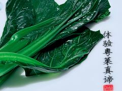 -广州酒家(文昌总店)