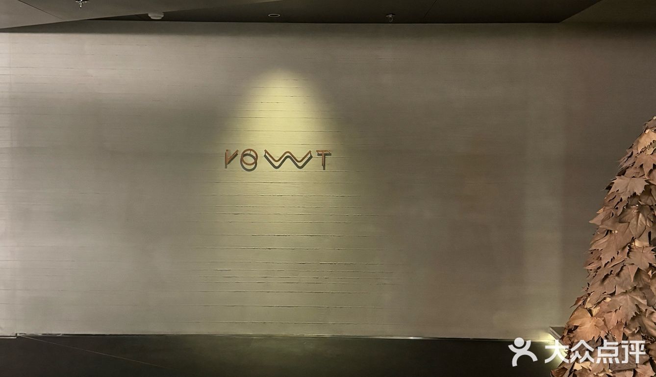 上海Fine dining分享R.O.W.T