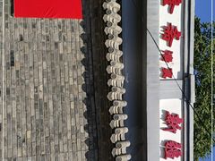 -伊隆斋(什刹海店)