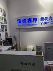 -清清博视儿童眼视光中心(角门西店)