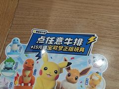 -豪客来牛排(红豆万花城店)