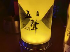 -MM·五声·音乐人与调酒师(西安路店)