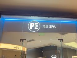 -PE SALON