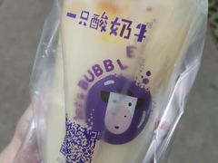 -一只酸奶牛(奎星楼店)