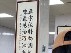 -正味斋锅巴菜(西北角店)