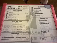 菜单-小火花·干式熟成牛排馆Spark SteakHouse(剑桥郡店)