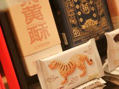 -陕拾叁-西安糕点(大雁塔店)