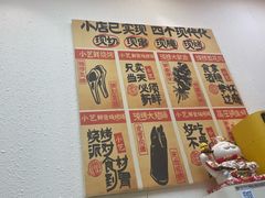 -小艺烧烤(曲江店)
