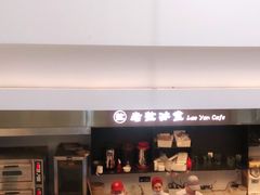 门面-椰小咖(亚龙湾东榕美食广场店)