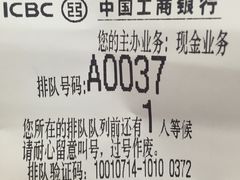 -中国工商银行(上海市淮海中路支行)