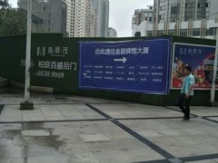 -南屏步行街