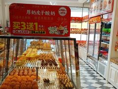 -味多美蛋糕(大兴店)