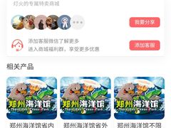 -郑州海洋馆