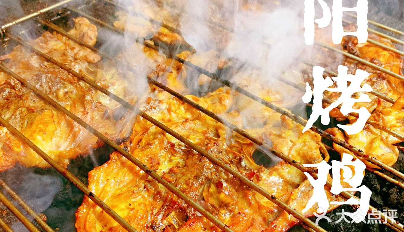 低评分小店也有好味道｜沈阳地道焦炭烤鸡架推荐