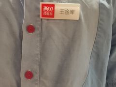 -西贝(六里桥旗舰店)