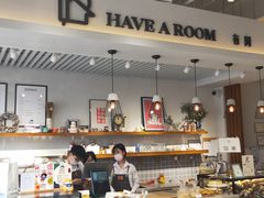 -HAVE A ROOM·有间质果(总店)