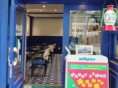 -milkplus·泰式奶茶(较场东路店)